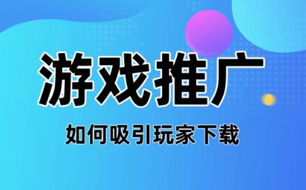 抖音游戏推广实战教程