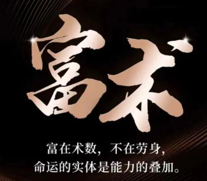 乌鸦救赎《富术》