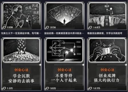 抖音创业正能量手绘素描短视频