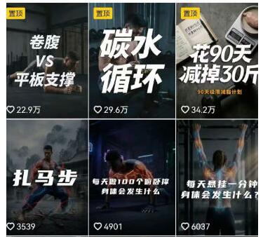抖音12W粉丝博主的健身类科普短视频教程